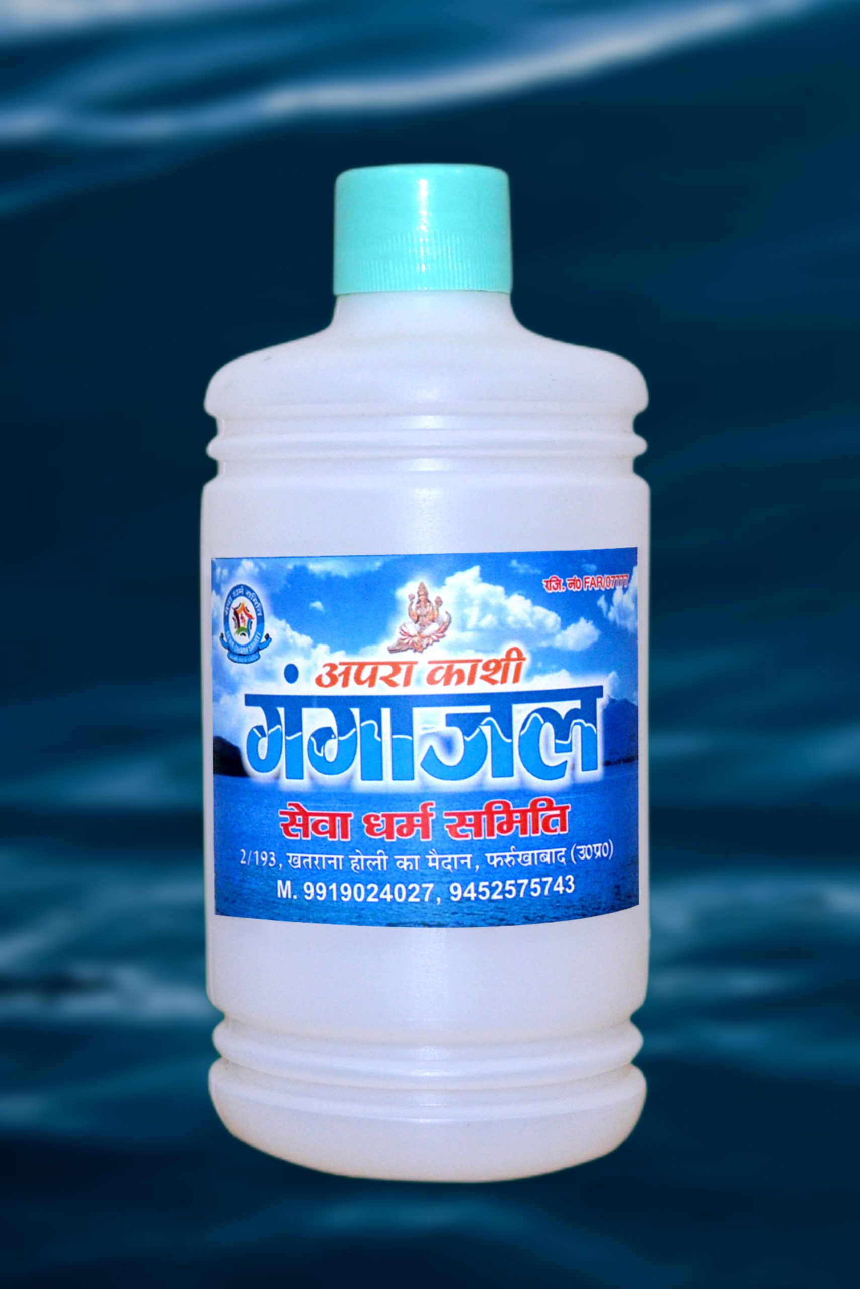 100% Pure and free Gangajal (Only Indian postage charges applicable) 1 kg