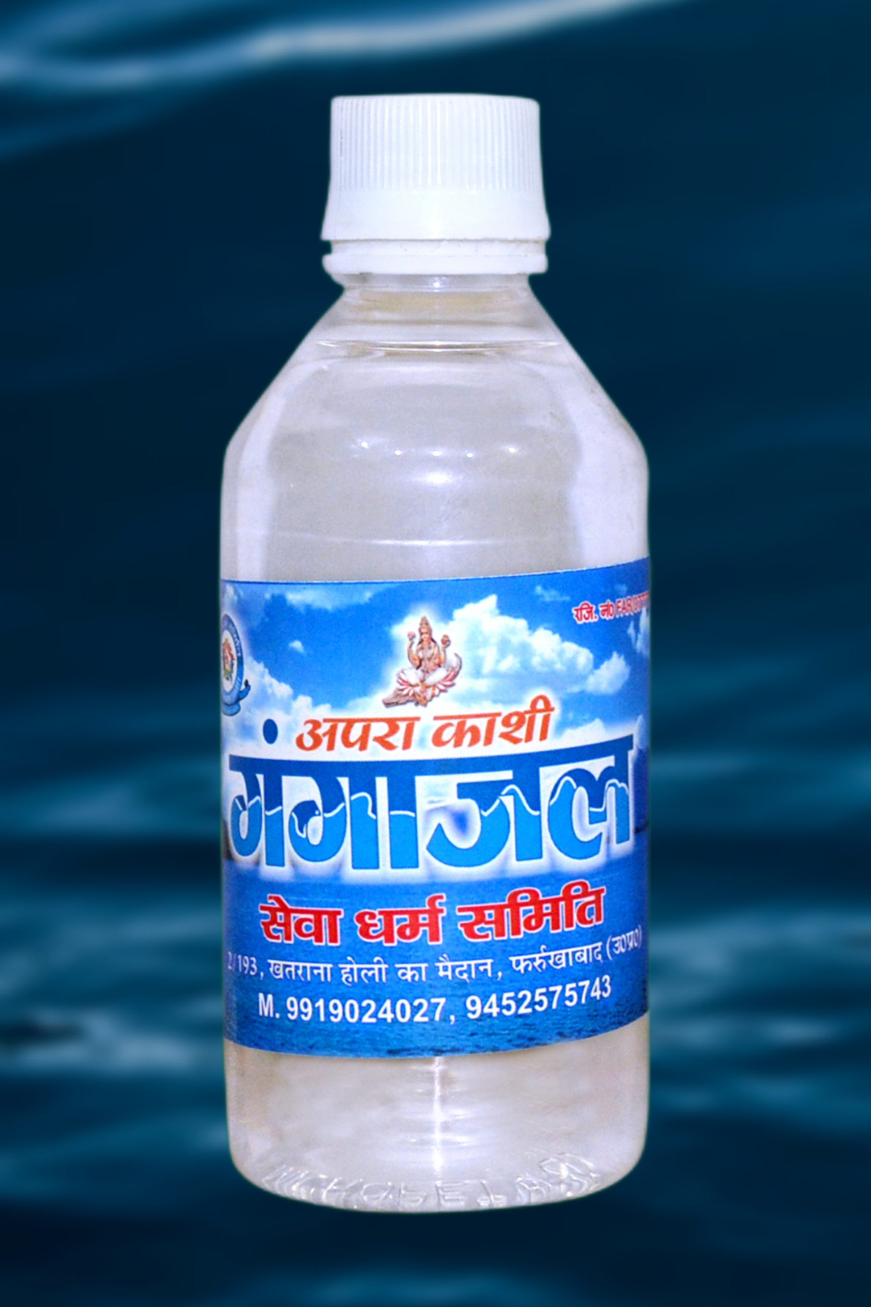 100% Pure and free Gangajal (Only Indian postage charges applicable) 200 ml